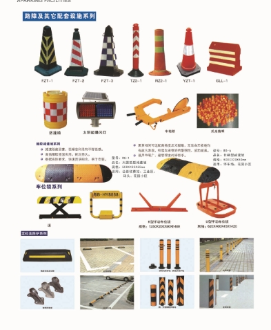 宁津停车场配套设施
