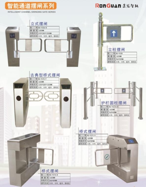 宁津智能通道摆闸系列