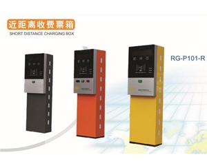 宁津近距离收费票箱RG-P101-R