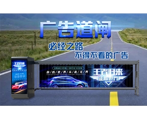 宁津新款广告道闸
